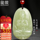 龍徽珠寶和田玉吊墜大日如來生肖羊猴本命佛守護(hù)神玉佩生日節(jié)日禮物