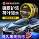 X'CARE 施凱汽車蠟車漆打蠟上光養(yǎng)護鍍膜劃痕修復拋光棕櫚蠟極限蠟水晶蠟神器 鍍膜黑金蠟【預防老化黑亮如鏡】