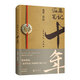 【新華書店全新正版】盜墓筆記.十年（盜墓筆記2020年新作）填補盜墓筆記十年缺失與遺憾