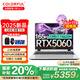 七彩虹（Colorful）【國家補貼20%】隱星P16 pro 16英寸5060獨顯游戲本大學生PS設(shè)計AI視頻制作便攜手提筆記本電腦 P16/i7-13620H/5060/165HZ 16G內(nèi)存/1