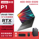 聯(lián)想（Lenovo）ThinkPad P1隱士AI建模設(shè)計(jì)移動(dòng)圖形工作站 Ultra9-185H 32G 1T RTX4070 16英寸2.5K屏 標(biāo)配