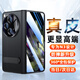 歐格迪【35°防窺款丨無需貼膜】適用oppo find n3手機(jī)殼n3真皮保護(hù)殼鉸鏈折疊屏全包防摔殼 Find N3【潛航黑】高清款丨殼膜一體丨頭層牛皮