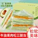 骉祥牛油果肉松三明治吐司面包整箱早餐無(wú)邊代餐零食休閑食品z 【共4包】牛油果肉松味