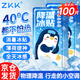 ZKK冰涼貼降溫神器100片夏天防暑清涼貼學(xué)生軍訓必備戶(hù)外手機散熱貼