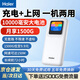 海爾隨身wifi三網(wǎng)通用移動(dòng)無(wú)線(xiàn)wifi6免插卡上網(wǎng)寶隨行無(wú)線(xiàn)便攜車(chē)載支持4g設(shè)備全國(guó)通用流量2025款MT33 【電池彩屏頂配版】一萬(wàn)毫安超長(zhǎng)續(xù)航72小時(shí) 免插卡+月享1500G+全程不限速
