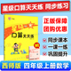 【重慶發(fā)貨西師版】星級口算天天練一二三年級四五六年級上下冊數(shù)學(xué)口算題卡速算練習(xí)冊 XS西師大版 四年級上冊 西師版 榮德基口算