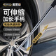 麥思德（MASTERPROOF）汽車(chē)輪胎扳手L型可伸縮卸輪胎專(zhuān)用扳手六角套管汽修換輪胎工具