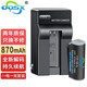 奧德盛（ODSX） 適用 佳能 IXUS 500HS 1100HS數(shù)碼相機(jī) NB-9L 電池 充電器 一電一充 NB-9L