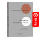 自反性現代化：現代社會(huì )秩序中的政治、傳統與美學(xué)（現代性研究譯叢） [德]烏爾里?！へ惪?[英]安東尼·吉登斯 [英]斯科特·拉什 著(zhù) 趙文書(shū) 譯 商務(wù)印書(shū)館