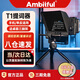 AMBITFUL志捷T1直播提詞器采訪歌詞提詞器小型便攜款手機(jī)單反攝像機(jī)通用適用網(wǎng)紅主播忘詞神器