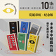 【十周年代表作】K經(jīng)典 卡夫卡中短篇全集（套裝6冊） 設計師聯(lián)名書(shū)系 彼得·門(mén)德?tīng)柹５略O計 【書(shū)】K經(jīng)典（10周年紀念版·荒誕彩虹）