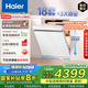 海爾（Haier）【W(wǎng)5000Plus白】雙面洗嵌入式小紅花洗碗機-綻放版 升級18套+3大容量 UV雙重除菌 EYSW18566BBU1