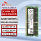 SK HYNIX海力士 DDR5 4800 5600 6400移動(dòng)工作站便捷式服務(wù)器ECC校驗(yàn)糾錯(cuò)內(nèi)存條 32G DDR5 5600 ECC SODIMM