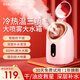 佳禾美蒸臉儀蒸臉器補水噴霧器冷熱雙噴面部補水儀熱噴儀熏蒸儀便攜式臉部面部加濕美容院專用生日禮物 頂配款【冷熱溫三噴+300ML大水箱+強勁大噴霧】