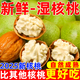 趣麥果2025年新鮮濕核桃去青皮嫩核桃老樹薄紙皮核桃孕婦專用生核桃新貨 去青皮鮮核桃【5斤送夾子】
