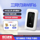 小訊智能【送一年免費(fèi)試用】千兆隨身wifi可移動(dòng)無(wú)線wi-fi6免插卡無(wú)限制便攜式高速隨行網(wǎng)絡(luò)三網(wǎng)通高速流量 展銳三網(wǎng)【頂配版】-送1500G-雙頻雙核 贈(zèng)送 10G*5個(gè)月高速流量
