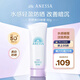 安熱沙（Anessa）防曬啫喱安耐曬臻效美白隔離乳小光管防汗防水日本進口90g SPF50+