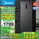 美的三開門電冰箱283風冷無霜一級能效大容量小型三門多門節(jié)能凈味租房家用冰箱MR-283WTPZE 【一級能效】271L三開門電冰箱