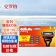 吉列鋒隱8刀頭剃須刀頭五層刀片適合致順致護(hù)云感刮胡刀 鋒隱8刀頭