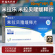 [米拉樂]米拉貝隆緩釋片 50mg*14片 2盒裝