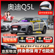 始貓奧迪汽車密封膠條A6L/A4L/Q5L/A3/5/7l全車門隔音b柱前擋中控降噪 奧迪Q5L【原車定制】 全車密封套裝【送中控密封條】