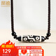 鳳禧珠寶九眼天珠瑪瑙吊墜蛇年本命年護(hù)身符平安符項(xiàng)鏈男女士生日禮物