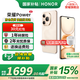 榮耀Power 新品5G手機(jī) 沙漠金 8GB+256GB【1年碎屏險(xiǎn)+2年質(zhì)?！?官方標(biāo)配