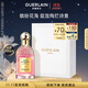 嬌蘭（Guerlain）花草水語(yǔ)奇跡花園淡香精75ml香水香氛化妝品禮盒生日禮物女送女友