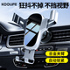 KOOLIFE車載手機支架 汽車上導(dǎo)航出風(fēng)口金屬重力全自動伸縮空調(diào)口手機架