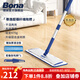 BONA鋁合金平板拖把2025新款家用懶人拖布木地板瓷磚墩布家用拖把 [2025新品]尊逸款+贈原裝加厚墊