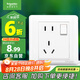 施耐德電氣 五孔插座帶開關 86型電源開關插座面板一開5孔 睿意系列 白色