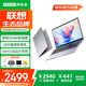 聯(lián)想（Lenovo）異能者筆記本電腦 15.6英寸輕薄本 2025新款高性能辦公本商務(wù)大學(xué)生專(zhuān)用N100 16G+512G 國家補貼