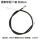 潮思匯自行車(chē)前剎車(chē)線(xiàn)后剎線(xiàn)帶線(xiàn)管閘線(xiàn)管連外皮折疊車(chē)單車(chē)剎車(chē)把配件 自行車(chē)前剎車(chē)線(xiàn)一根 約90cm長(cháng)