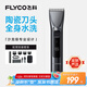 飛科（FLYCO）電動(dòng)理發(fā)器FC5916 專業(yè)智能電推剪成人兒童家用理發(fā)推子剃頭刀剪發(fā)器自理發(fā)神器 配理發(fā)工具全套