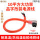 行后10平方電瓶車(chē)改裝車(chē)三輪車(chē)硅膠純銅線(xiàn)芯品字彎插頭大功率充放電線(xiàn) 10平方國標耐高溫彎頭線(xiàn)(放電80A) 50厘米(總長(cháng))
