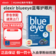 elexir pharma益新力blueeye兒童藍莓葉黃素嬰幼兒成人預防近視飛蚊癥護眼片 blueeye護眼片單盒