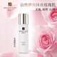 博瑞蘭玫瑰精華乳100ml水嫩保濕提亮膚色化妝品美膚乳液 玫瑰精華乳