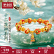 夢金園七夕情人節(jié)禮物黃金轉(zhuǎn)運珠5D硬金轉(zhuǎn)運珠十二花神系列熒光琺瑯串珠 三月桃花-單顆約0.85g-贈銀手鏈