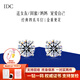 IDC人工培育鉆石經(jīng)典四爪耳釘精致百搭珠寶首飾鉑金女士耳飾節(jié)日禮物 單只18k金培育鉆DVVS/3EX/NGIC證 30分【重金版】