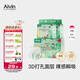 艾薇兒Alvin小怪獸透氣裸感紙尿褲M碼60片瞬吸干爽尿不濕夏季超薄