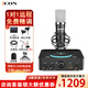 艾肯（ICON）U Solo live聲卡直播設備麥克風(fēng)k歌喊麥直播電腦外置聲卡【一對一精調】 聲卡+得勝PC-K600【贈送3個(gè)精調效果】