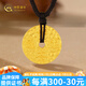 中國黃金（CHINA GOLD）古法金吉言古幣圓餅吊墜平安扣黃金吊墜送女友七夕節(jié)情人節(jié)禮物 金重約6g【克重多退少補】