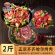 齊炙福牛正宗齊齊哈爾烤肉燒烤露營(yíng)2斤組合套餐（上腦*2+腱子*1+燕翅*1）