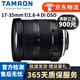 騰龍 Tamron 24-70mm 防抖標(biāo)準(zhǔn)變焦全幅二手單反鏡頭風(fēng)光人像佳能尼康卡口 騰龍17-35/F2.8-4 Di OSD 95新 尼康F口
