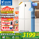 海爾智家冰箱516零嵌入式冰箱594mm超薄零嵌十字對開四開門490升奶油風冰箱風冷無霜一級雙變頻leader 0cm嵌入+EPP除菌+干濕分儲+三檔變溫