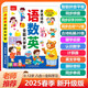 會說話的早教有聲書語數(shù)英全能大課堂點讀發(fā)聲書1-3-6歲嬰幼兒童雙語智能拼音識字幼小銜接學前啟蒙故事數(shù)學益智讀物學習機2-9歲寶寶玩具英語學習神器