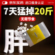 Liperson【官方正品】AKK細胞控體針瘦子菌減肥瘦肚子燃脂全身快速瘦身 4盒周期裝【適合大基數(shù)15-25斤】