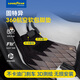 固特異（Goodyear）汽車腳墊全包圍適用寶馬奧迪大眾問界理想360航空軟包五座年華毯