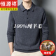 恒源祥冬季翻領(lǐng)中年男士100純羊毛衫polo衫商務(wù)休閑爸爸寬松打底毛衣 深灰【高檔綿羊毛】 M 165推薦100-120斤穿