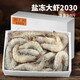 【JD&順豐】厄瓜多爾白蝦 進(jìn)口大蝦 對蝦超大鹽凍 海鮮水產(chǎn)生鮮 40-50白蝦 3.3斤(凈重)  15-18CM 3.3斤/盒*2 送禮推薦